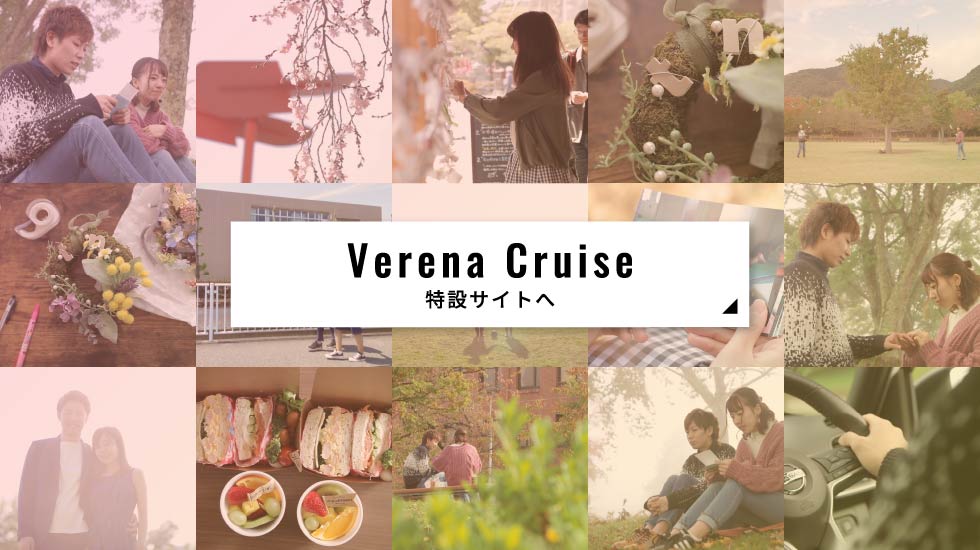 Verena Crewz特設サイトへ